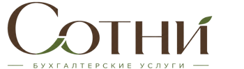 Профессиональное бухгалтерское обслуживание в Тулуне 2026